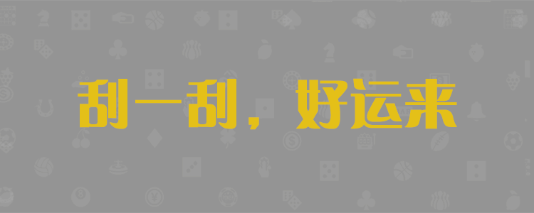 加拿大2.8精准预测结果官方走势图